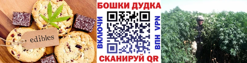Печенье с ТГК конопля  KRAKEN ТОР  Югорск 