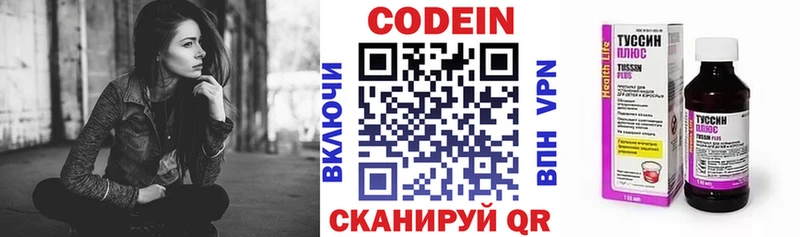 купить  цена  Югорск  Codein напиток Lean (лин) 