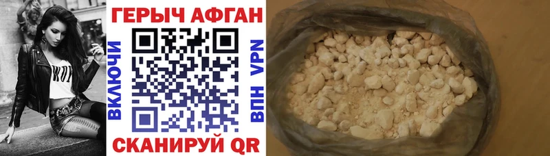 продажа наркотиков  OMG как зайти  Героин афганец  Югорск 