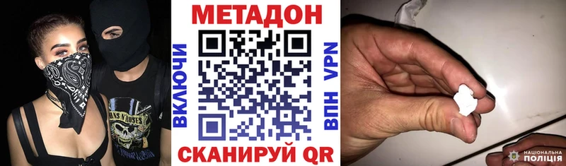как найти наркотики  Югорск  МЕТАДОН methadone 